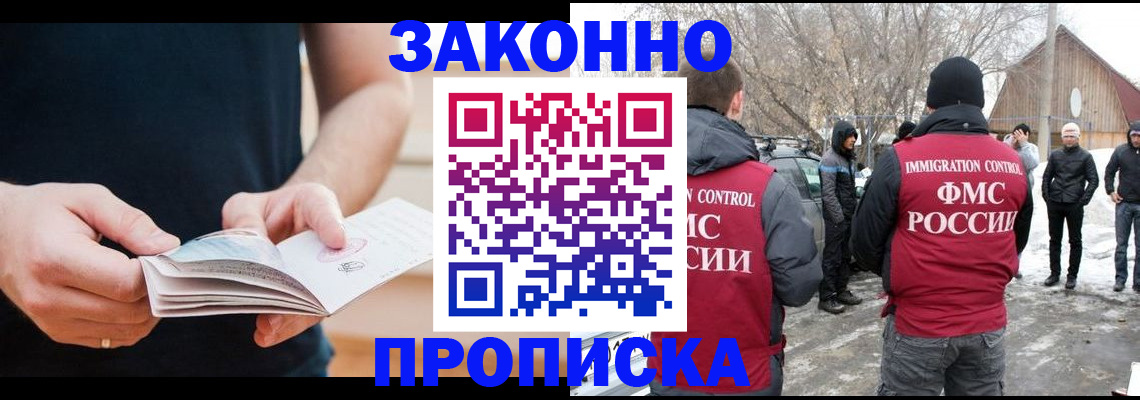 временная регистрация собственник в Ахтубинске